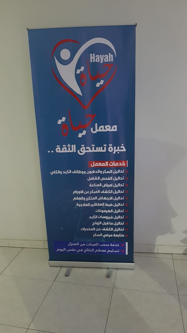 خدمات المعمل